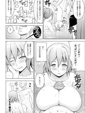 [Circle Eden (ヂイスケ)] ドピュッ！ 丸ごと妊娠・処女だらけの混浴温泉 (東方Project) [DL版]_14