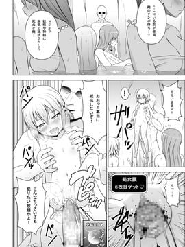 [Circle Eden (ヂイスケ)] ドピュッ！ 丸ごと妊娠・処女だらけの混浴温泉 (東方Project) [DL版]_20