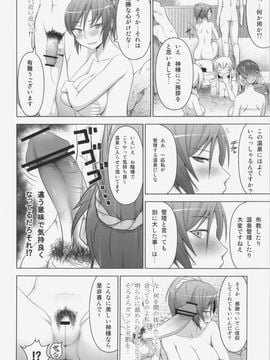 (C83) [Circle Eden (ヂイスケ)] 温泉でボインボイン姉貴達に勃起を見せつける本 (東方Project)_06