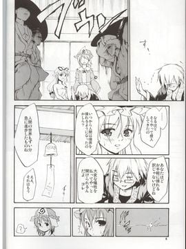(C68) [PARANOIA CAT (BRO'S)] 東方浮世絵巻 八雲紫 (東方Project)_05