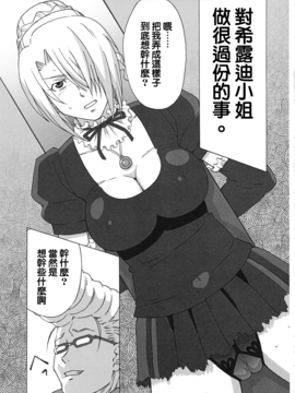[ブーブーキッド (PIP)] ヒルダさんに酷い事をしてみた。 (べるぜバブ) [正人君子路过汉化]_002