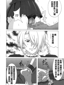 [ブーブーキッド (PIP)] ヒルダさんに酷い事をしてみた。 (べるぜバブ) [正人君子路过汉化]_003