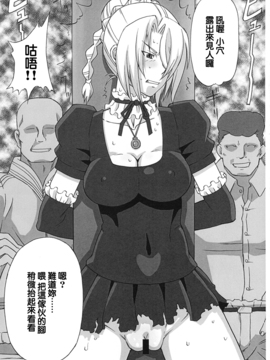 [ブーブーキッド (PIP)] ヒルダさんに酷い事をしてみた。 (べるぜバブ) [正人君子路过汉化]_004