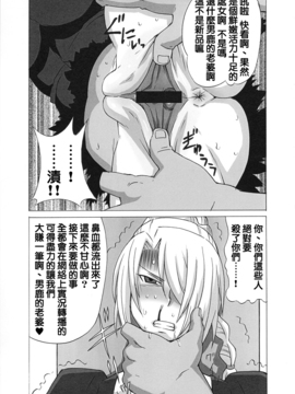 [ブーブーキッド (PIP)] ヒルダさんに酷い事をしてみた。 (べるぜバブ) [正人君子路过汉化]_006