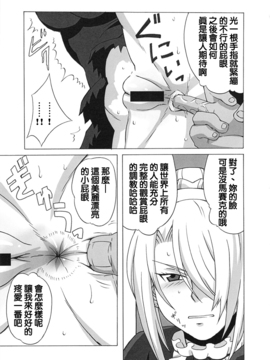 [ブーブーキッド (PIP)] ヒルダさんに酷い事をしてみた。 (べるぜバブ) [正人君子路过汉化]_008