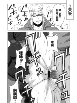 [ブーブーキッド (PIP)] ヒルダさんに酷い事をしてみた。 (べるぜバブ) [正人君子路过汉化]_009