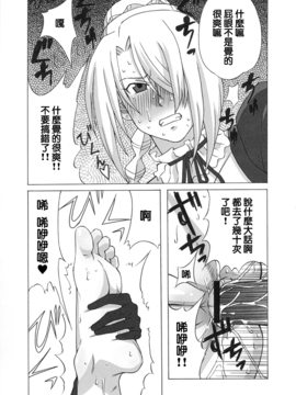 [ブーブーキッド (PIP)] ヒルダさんに酷い事をしてみた。 (べるぜバブ) [正人君子路过汉化]_010