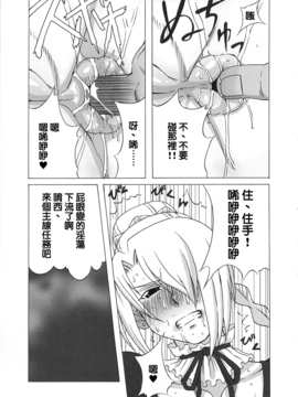 [ブーブーキッド (PIP)] ヒルダさんに酷い事をしてみた。 (べるぜバブ) [正人君子路过汉化]_012
