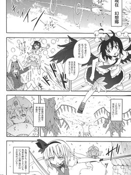 (例大祭10) [のうないカノジョ (キシリトヲル)] とある萃香の酒池肉林 (東方Project)_08