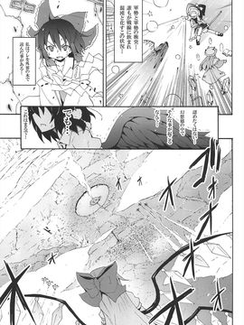 (例大祭10) [のうないカノジョ (キシリトヲル)] とある萃香の酒池肉林 (東方Project)_09