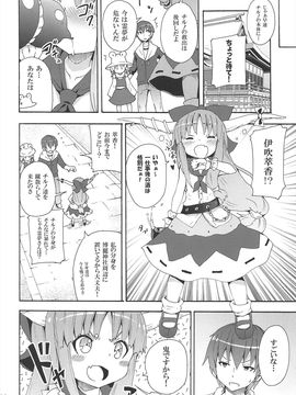 (例大祭10) [のうないカノジョ (キシリトヲル)] とある萃香の酒池肉林 (東方Project)_10