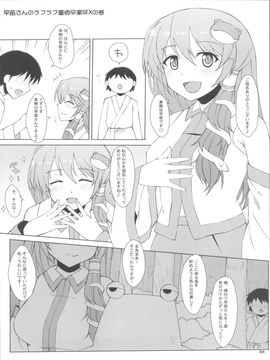 (C79) [三弦回胴 (三船八音)] 東方風俗嬢 (東方Project)_04