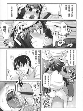 [mizu] あなプリ-尻穴姫-_ap_105