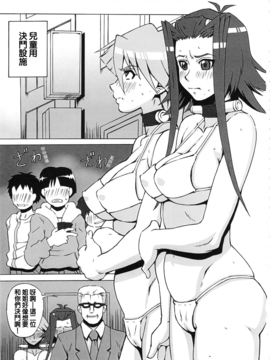 [ブーブーキッド (PIP)] アキと深影に色々してみた。 (遊戯王5D's) [正人君子路过汉化]_002