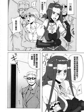[ブーブーキッド (PIP)] アキと深影に色々してみた。 (遊戯王5D's) [正人君子路过汉化]_003