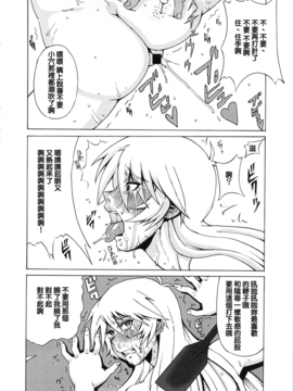 [ブーブーキッド (PIP)] アキと深影に色々してみた。 (遊戯王5D's) [正人君子路过汉化]_005