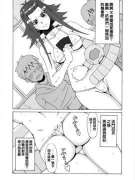 [ブーブーキッド (PIP)] アキと深影に色々してみた。 (遊戯王5D's) [正人君子路过汉化]_007
