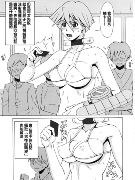 [ブーブーキッド (PIP)] アキと深影に色々してみた。 (遊戯王5D's) [正人君子路过汉化]_008