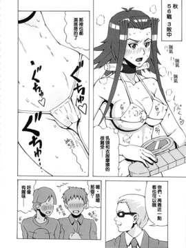 [ブーブーキッド (PIP)] アキと深影に色々してみた。 (遊戯王5D's) [正人君子路过汉化]_009