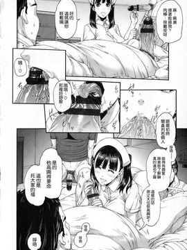 [空巣] しつけあい_010