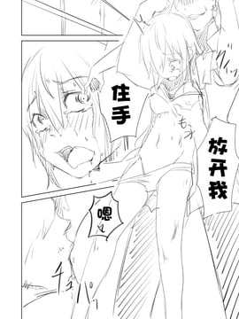 [いそふら (ポリウレたん)] 女体なオレと幼馴染み [脸肿汉化组]_048