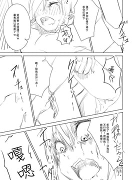 [いそふら (ポリウレたん)] 女体なオレと幼馴染み [脸肿汉化组]_049