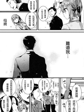 [doumou] 好き好き お父さん 描き下ろし (惚れときどきヌクもり) [2D-Gate 雙子漢化]_221