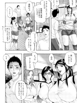 [沢田大介] 痴女～派_0010