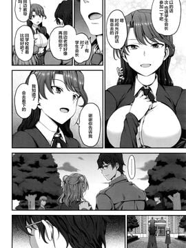 [愛上陸] 花散ル乙女 [喪屍漢化]_010