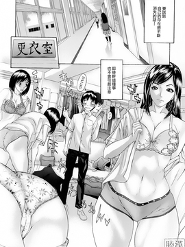 [沢田大介] 透過孔姦 [睦月汉化組]_MT005-002