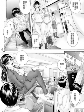 [沢田大介] 透過孔姦 [睦月汉化組]_MT005-006