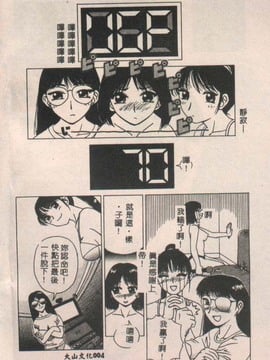(成年コミック) [きあい猫(きいろ猫)]性癖(中文)_PICT0005