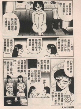 (成年コミック) [きあい猫(きいろ猫)]性癖(中文)_PICT0007