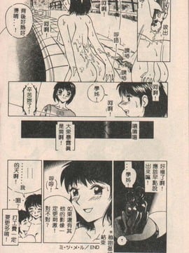(成年コミック) [きあい猫(きいろ猫)]性癖(中文)_PICT0037