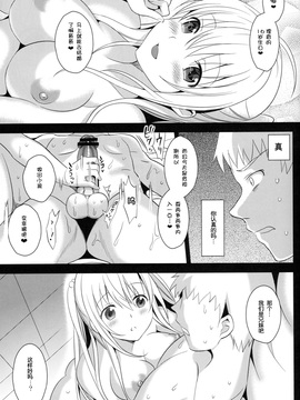 [脸肿汉化组](C83)[abgrund ( さいかわゆさ )] いもうとカレンダー(オリジナル)_ImoutoCalendar037