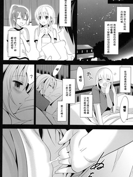 [脸肿汉化组](C83)[abgrund ( さいかわゆさ )] いもうとカレンダー(オリジナル)_ImoutoCalendar046