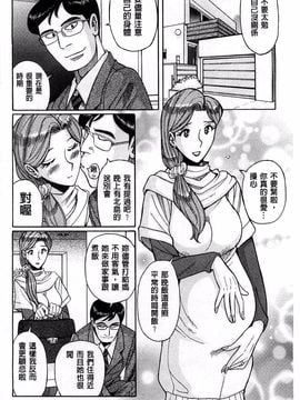 [児島未生] 淫姦のシルヴィア ウォー！_007