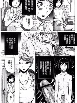 [児島未生] 淫姦のシルヴィア ウォー！_056