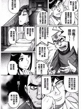 [児島未生] 淫姦のシルヴィア ウォー！_074