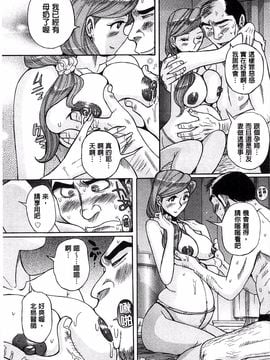 [児島未生] 淫姦のシルヴィア ウォー！_100