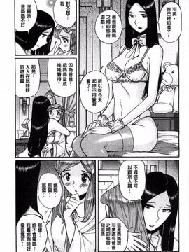 [児島未生] 淫姦のシルヴィア ウォー！_110