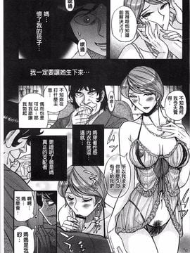 [児島未生] 淫姦のシルヴィア ウォー！_152