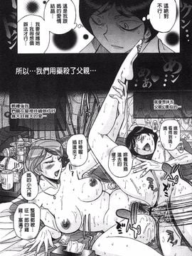 [児島未生] 淫姦のシルヴィア ウォー！_156