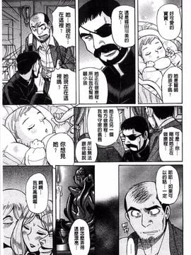[児島未生] 淫姦のシルヴィア ウォー！_174