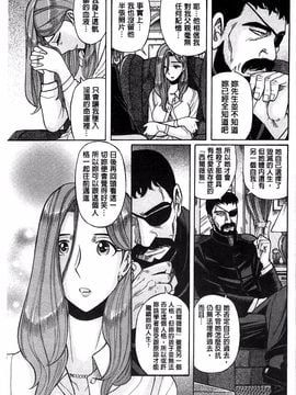 [児島未生] 淫姦のシルヴィア ウォー！_182