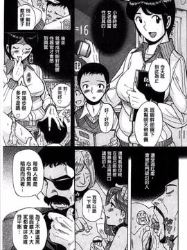 [児島未生] 淫姦のシルヴィア ウォー！_184