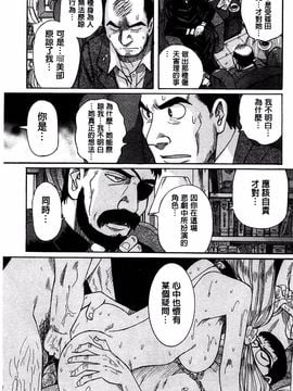 [児島未生] 淫姦のシルヴィア ウォー！_186