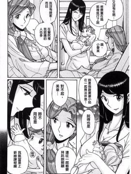 [児島未生] 淫姦のシルヴィア ウォー！_191