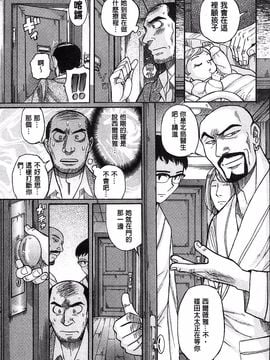 [児島未生] 淫姦のシルヴィア ウォー！_196