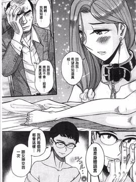[児島未生] 淫姦のシルヴィア ウォー！_198